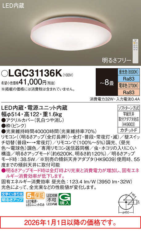 LGC31136K