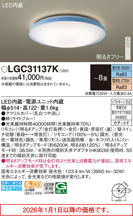 LGC31137K