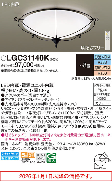 LGC31140K