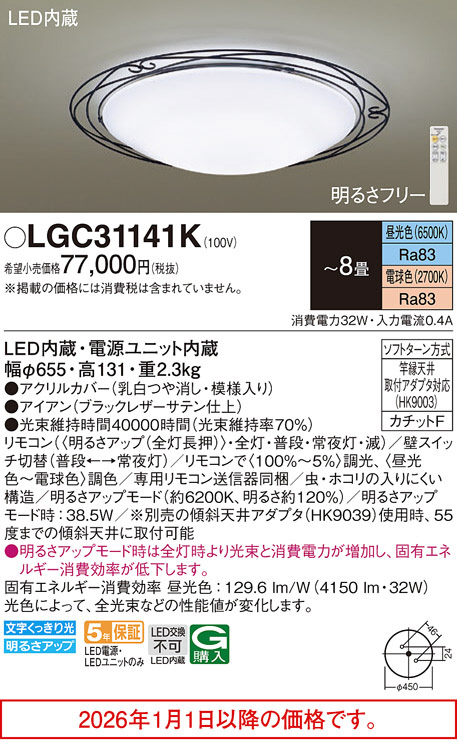 LGC31141K