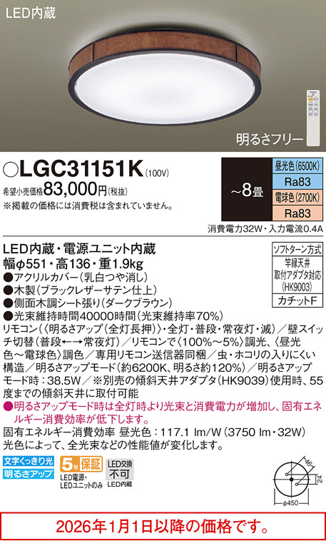 LGC31151K
