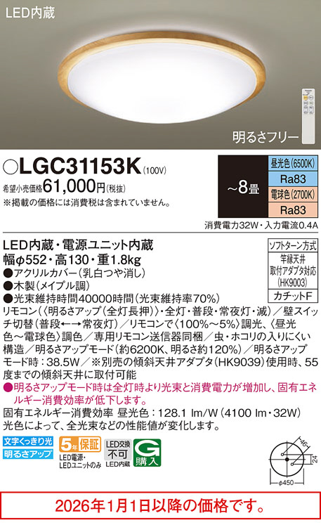 LGC31153K