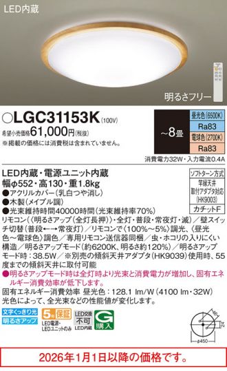 Panasonic(パナソニック) 激安販売 照明のブライト ～ 商品一覧1ページ目