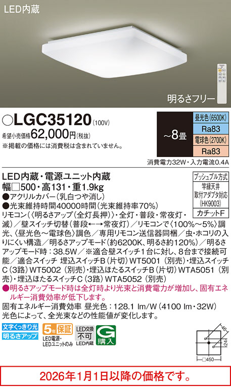 LGC35120