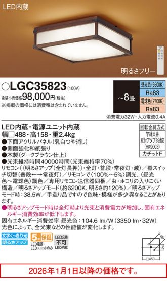 Panasonic(パナソニック) シーリング(和風) 激安販売 照明のブライト