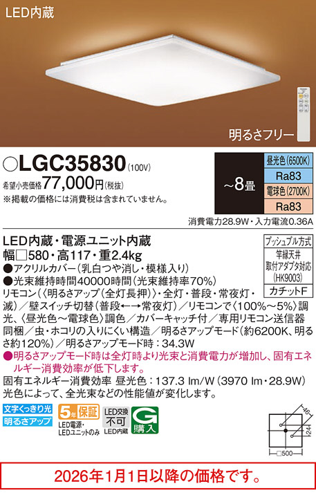 LGC35830