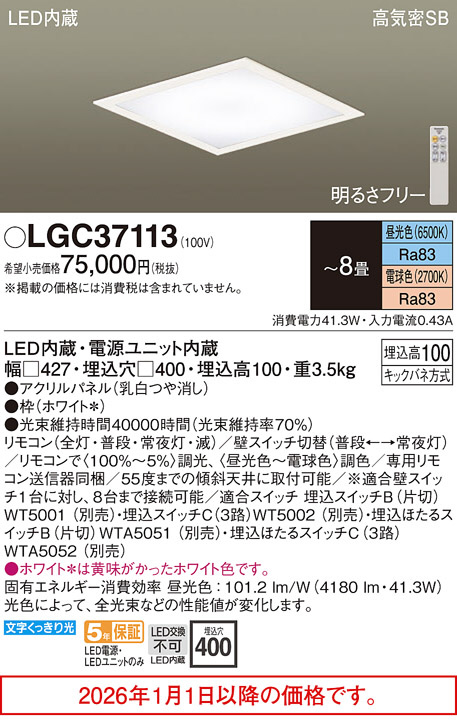 LGC37113