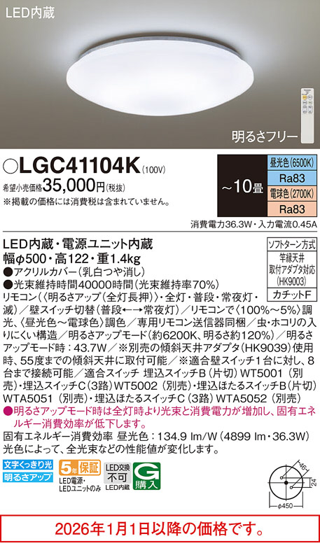 LGC41104K