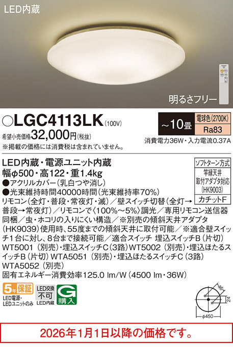LGC4113LK