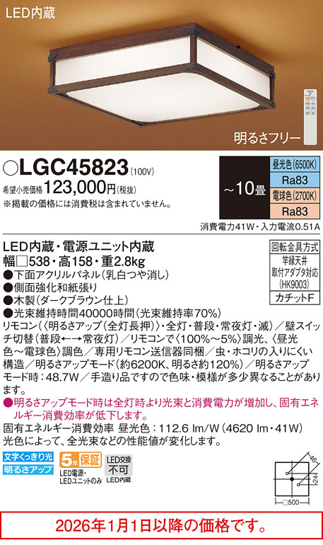 LGC45823