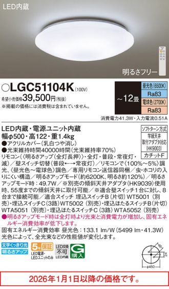 LGC51104K