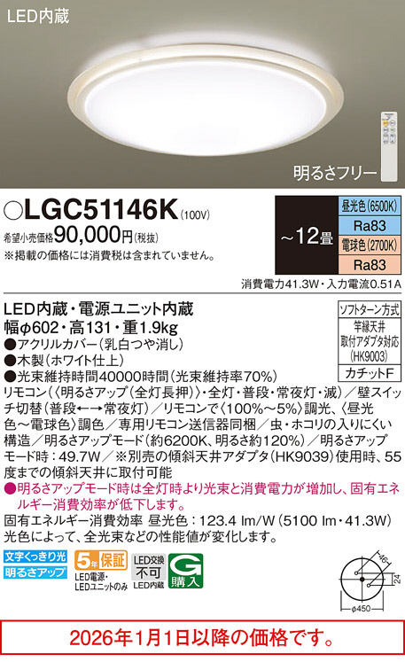 LGC51146K