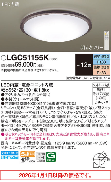 LGC51155K