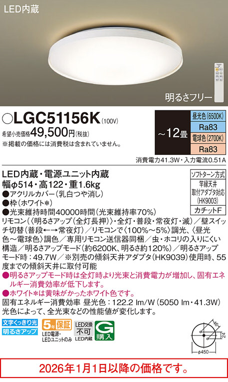 LGC51156K