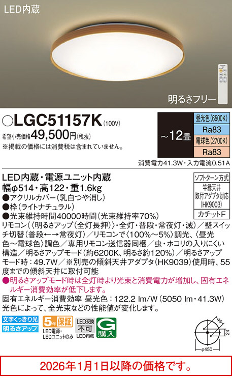 LGC51157K