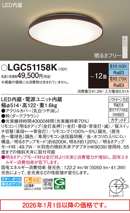 LGC51158K
