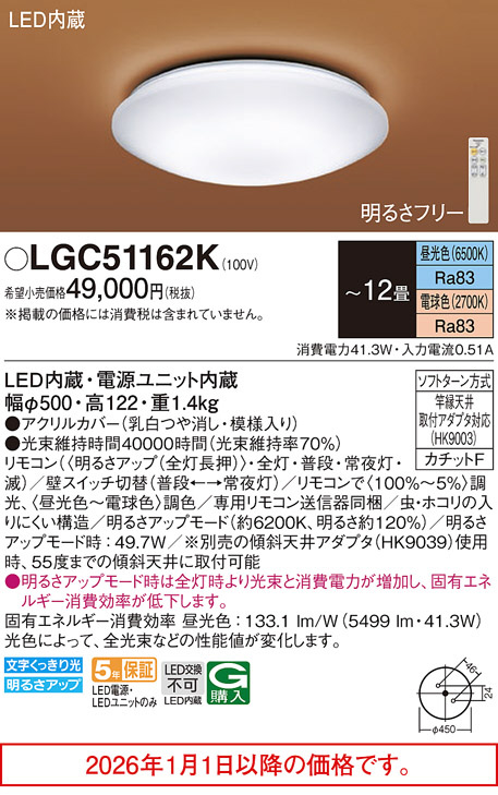 LGC51162K