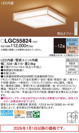 LGC55824