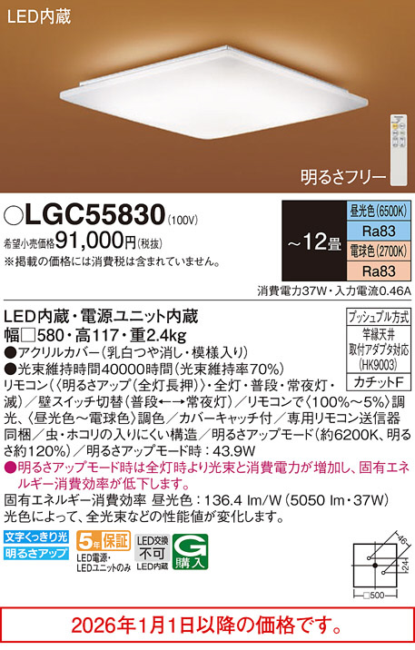 LGC55830