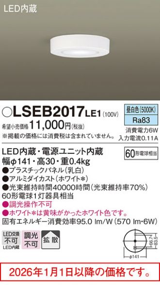 LSEB2017LE1