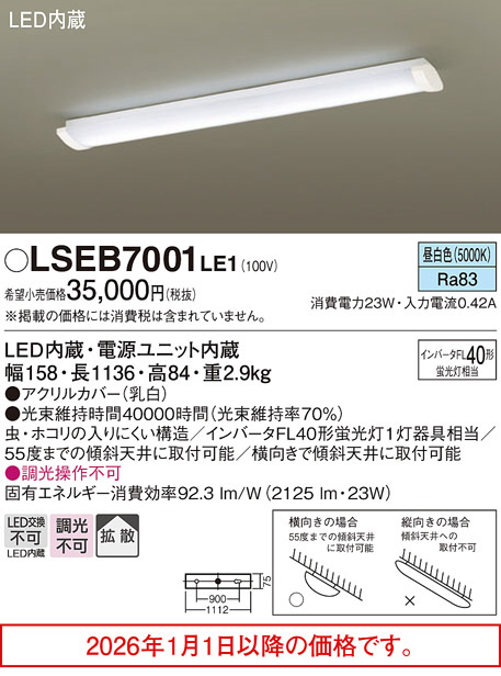 LSEB7001LE1