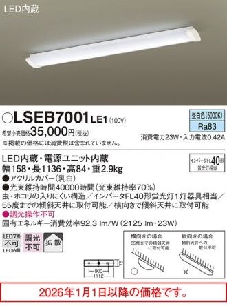 LSEB7001LE1