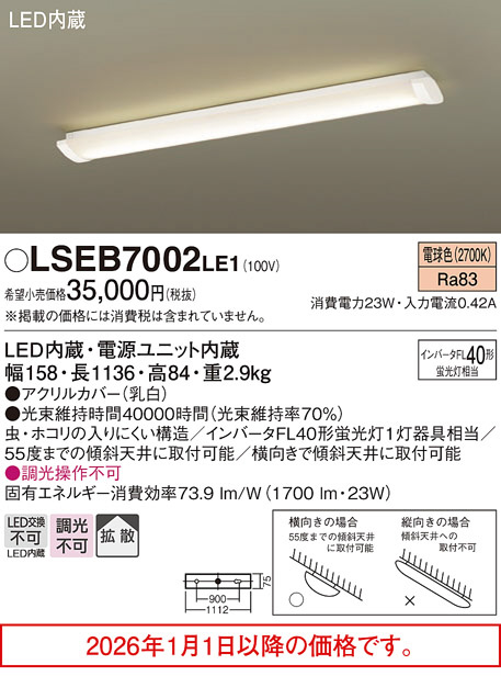 LSEB7002LE1