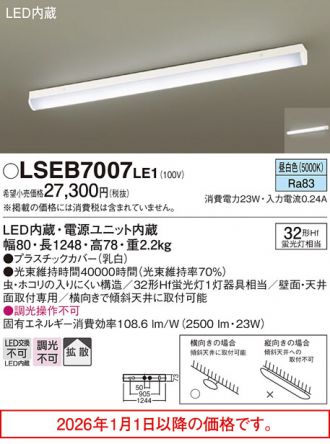 LSEB7007LE1