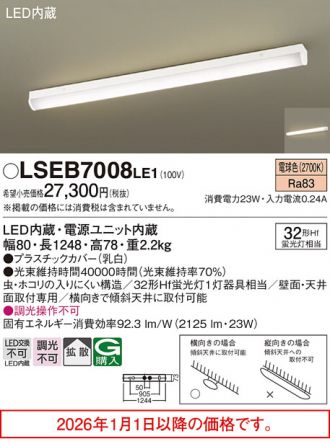 LSEB7008LE1