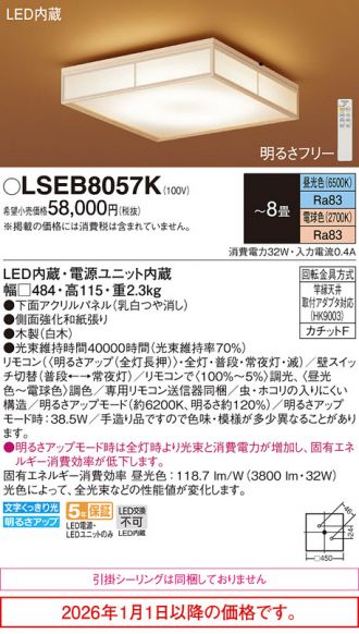 LSEB8057K