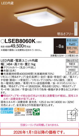 Panasonic(パナソニック) シーリング(和風) 激安販売 照明のブライト