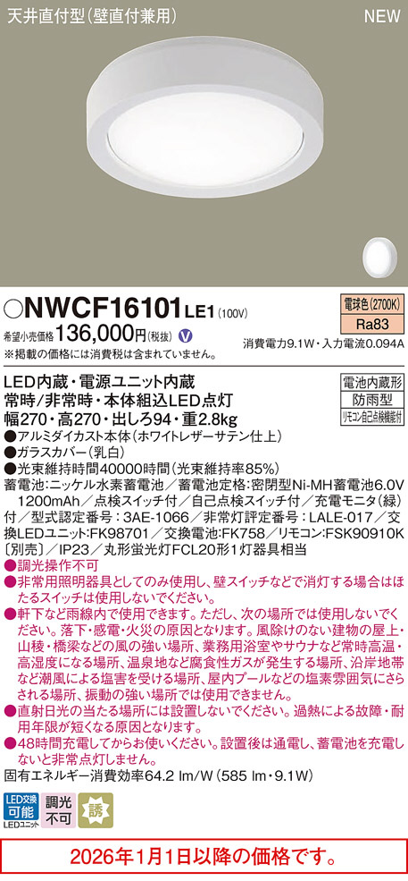 NWCF16101LE1