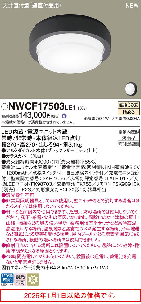 NWCF17503LE1