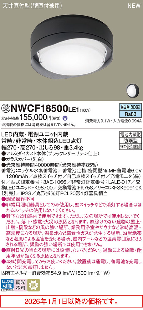 NWCF18500LE1