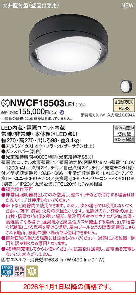 NWCF18503LE1