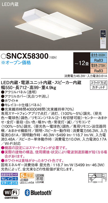 SNCX58300