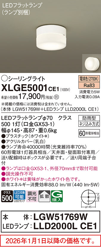 XLGE5001CE1
