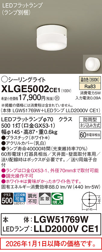 XLGE5002CE1