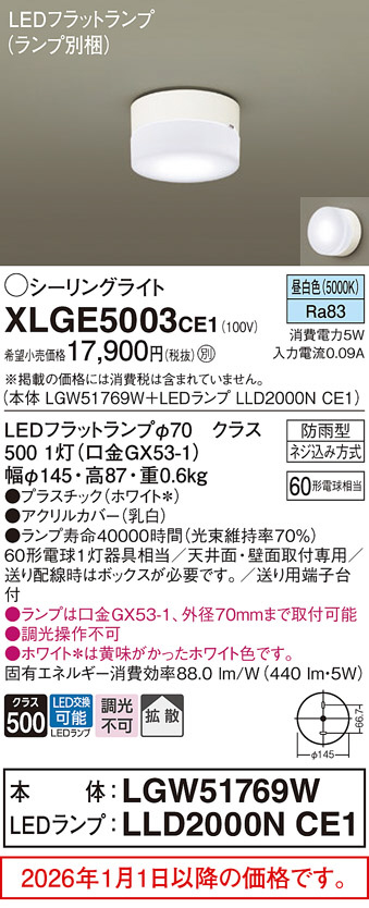 XLGE5003CE1