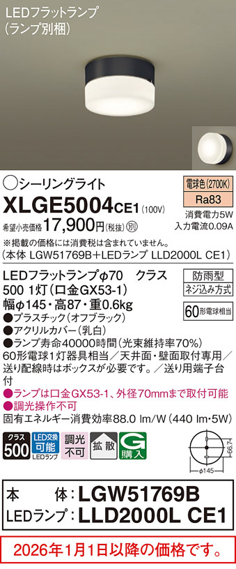 XLGE5004CE1