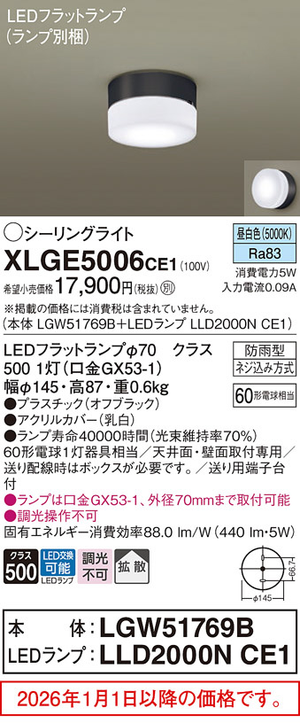 XLGE5006CE1