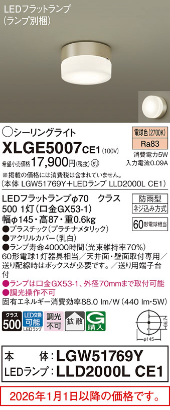 XLGE5007CE1
