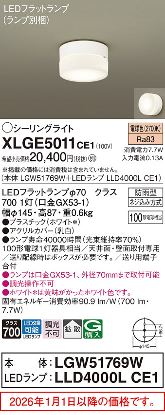 XLGE5011CE1