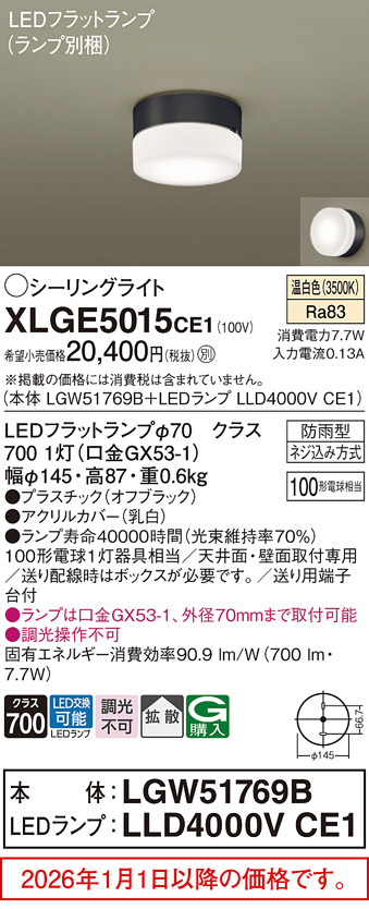 XLGE5015CE1