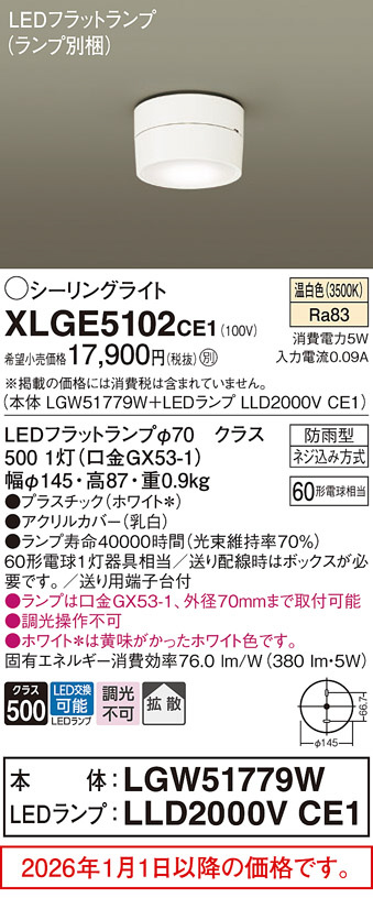 XLGE5102CE1