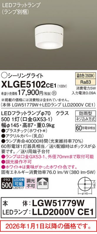XLGE5102CE1