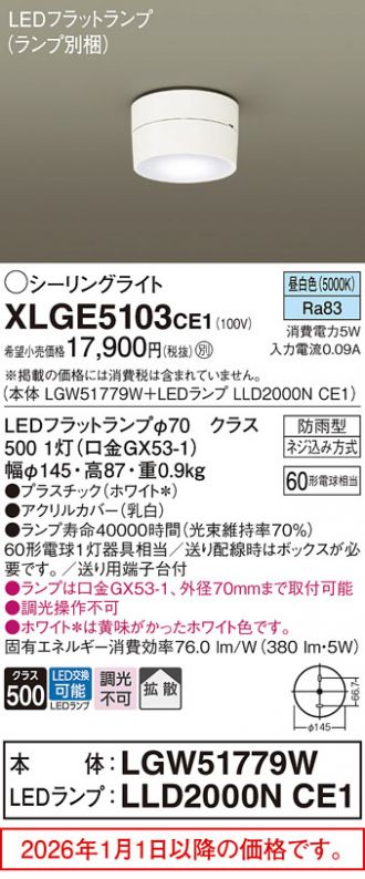 XLGE5103CE1