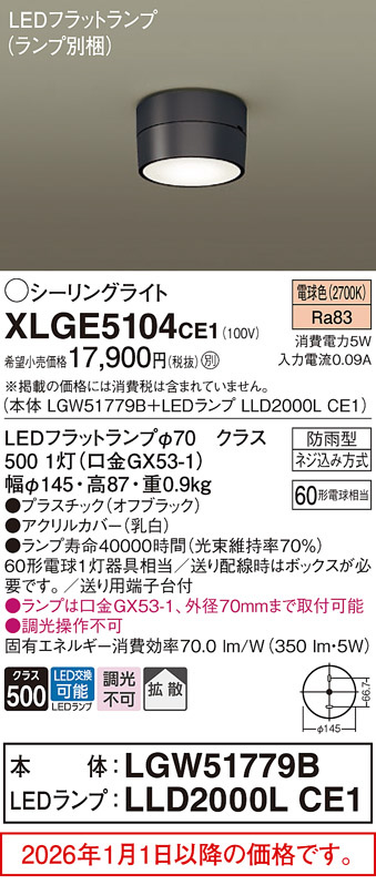 XLGE5104CE1