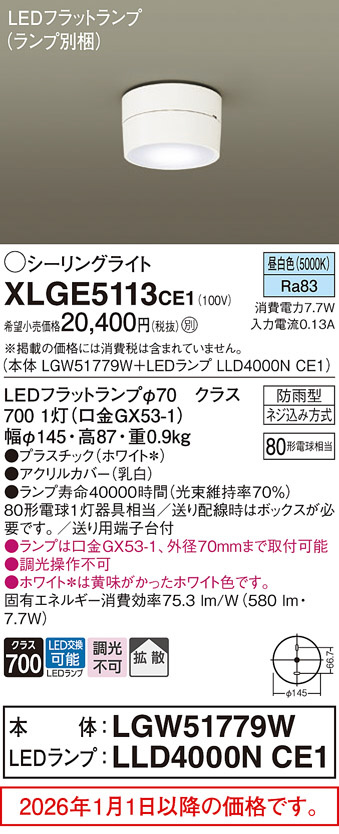 XLGE5113CE1