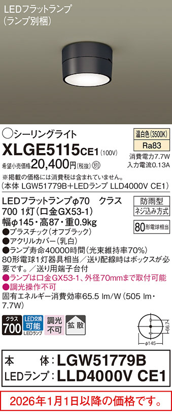 XLGE5115CE1